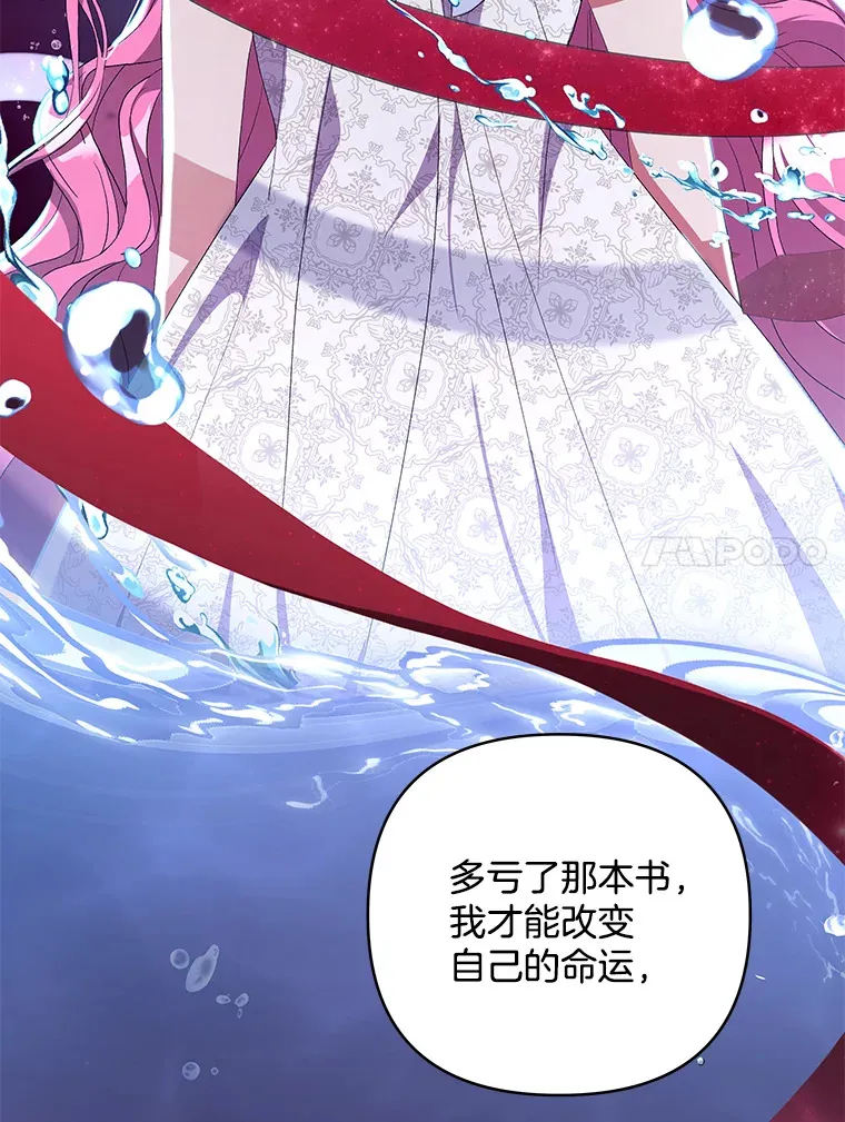 18.花恨谢时113