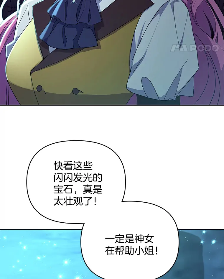 12.熔解石心23