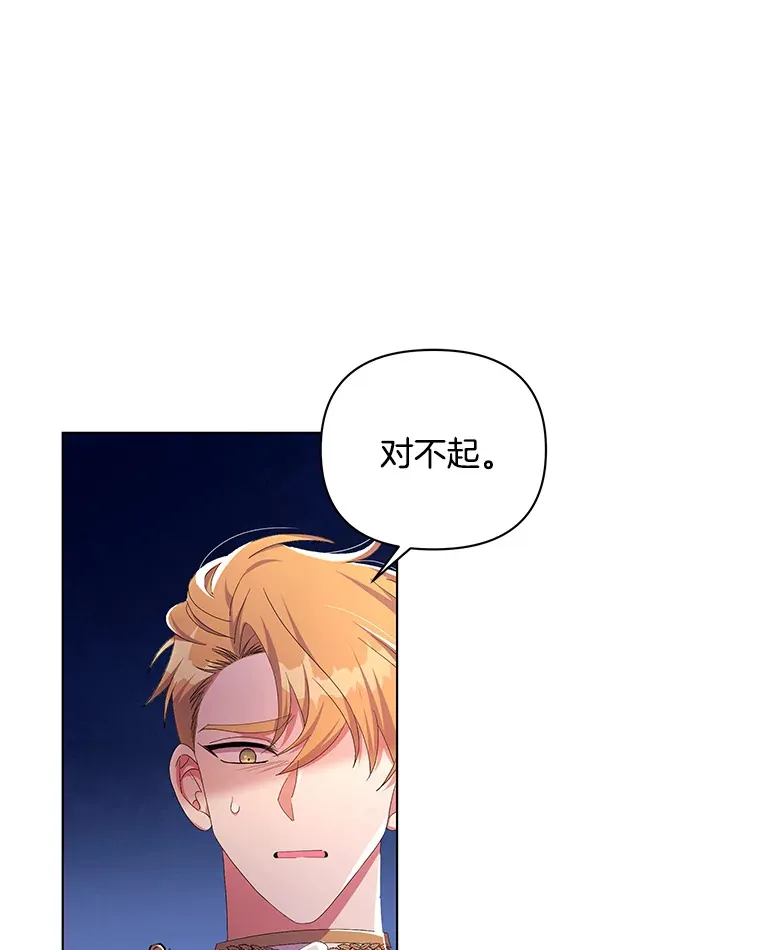 31.斯伊失踪了86