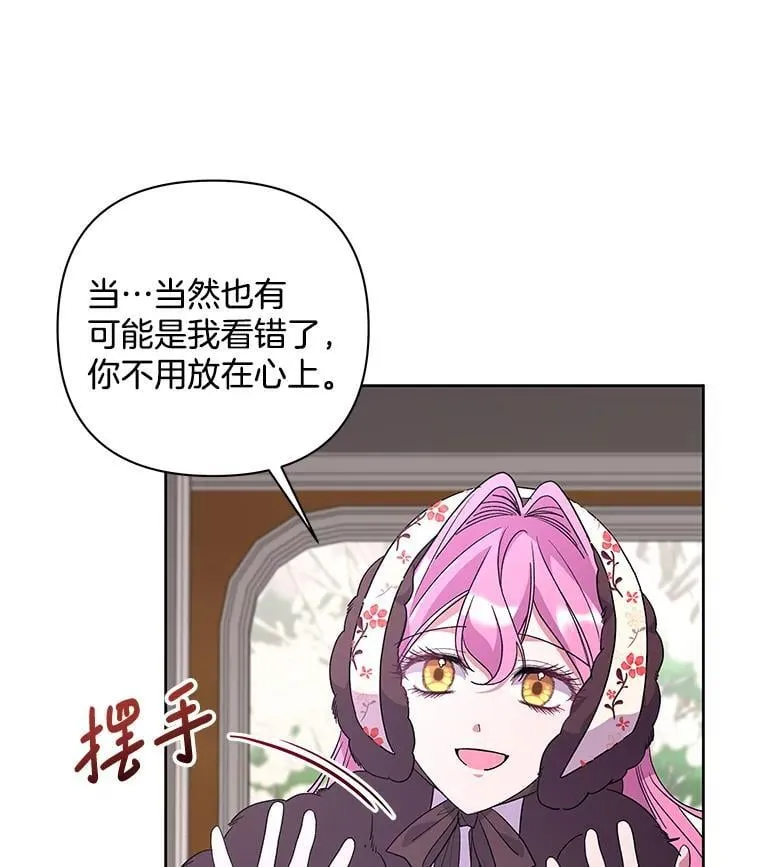 51.他们俩的关系9
