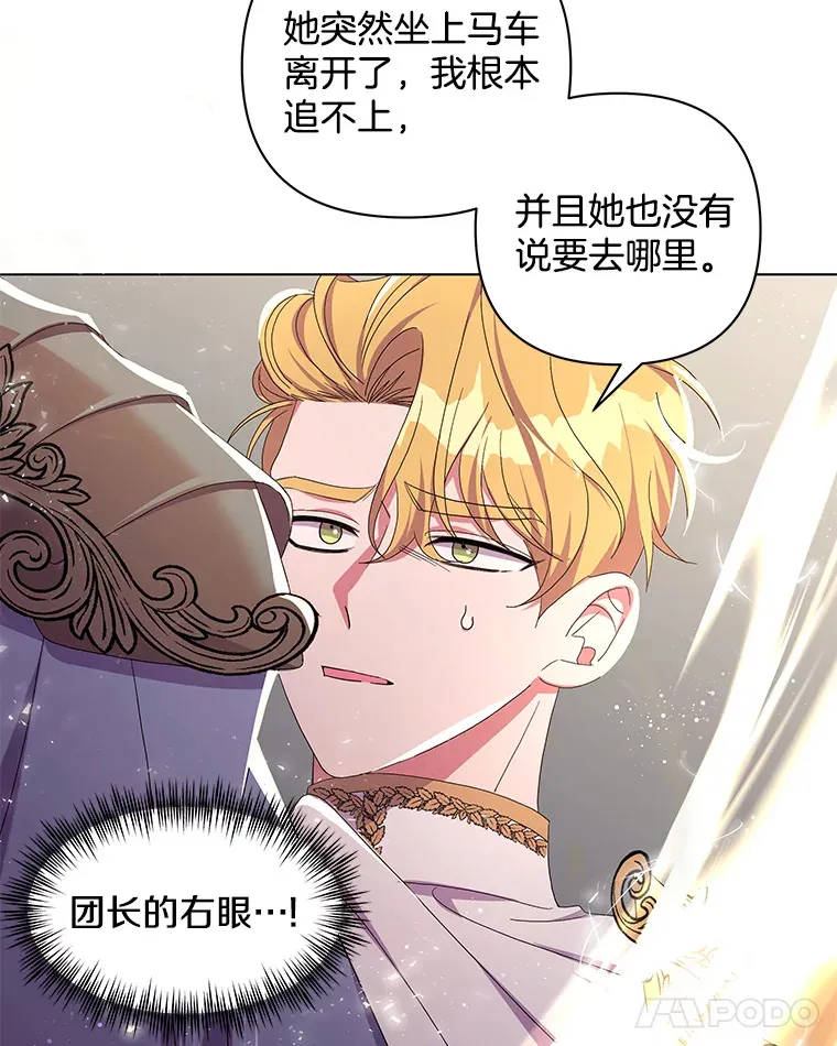 31.斯伊失踪了89