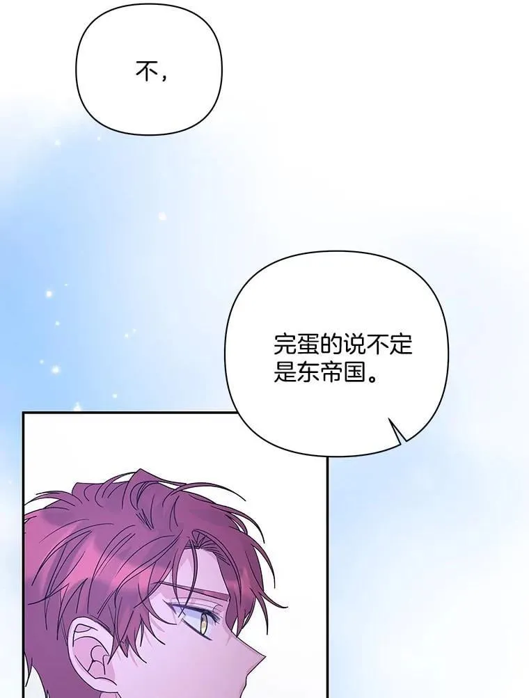 54.彻底堕落86