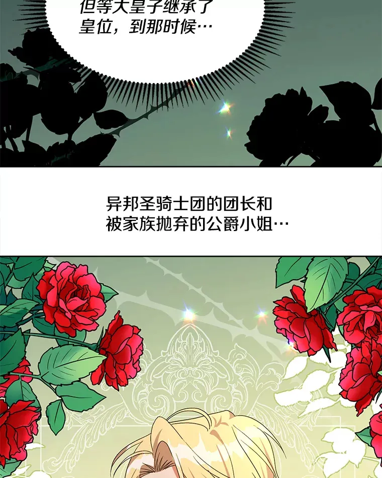 28.身临异物73
