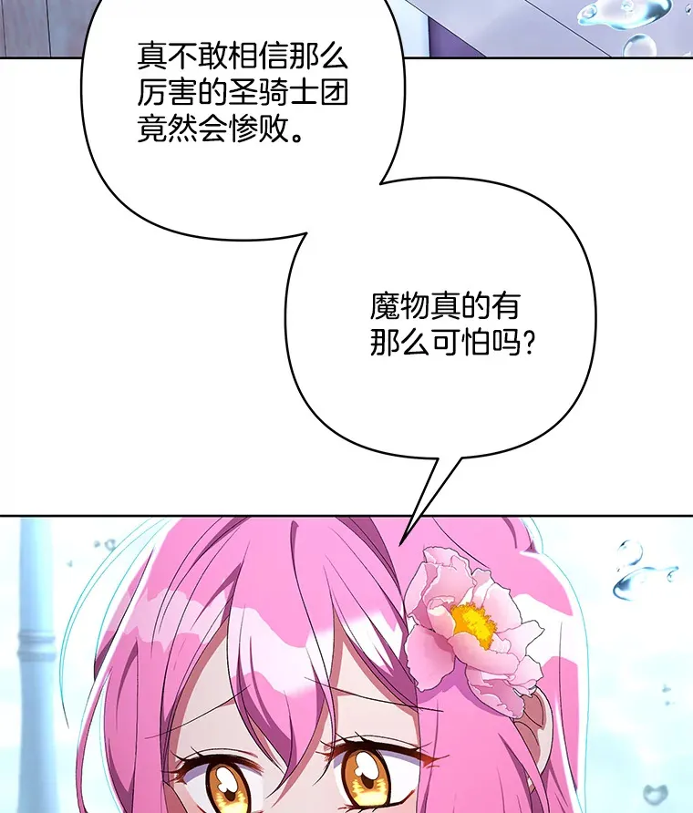19.战前准备49