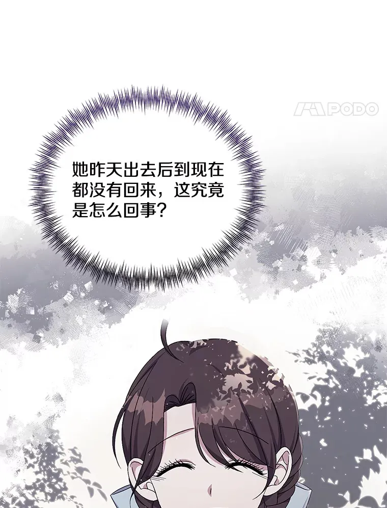 31.斯伊失踪了10