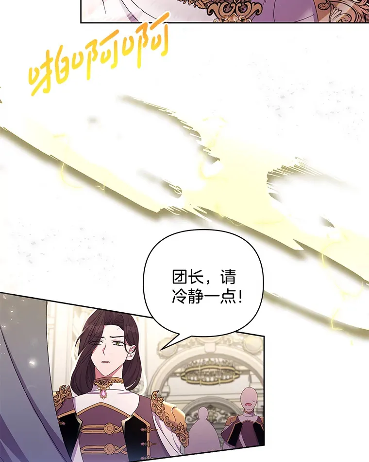 31.斯伊失踪了91