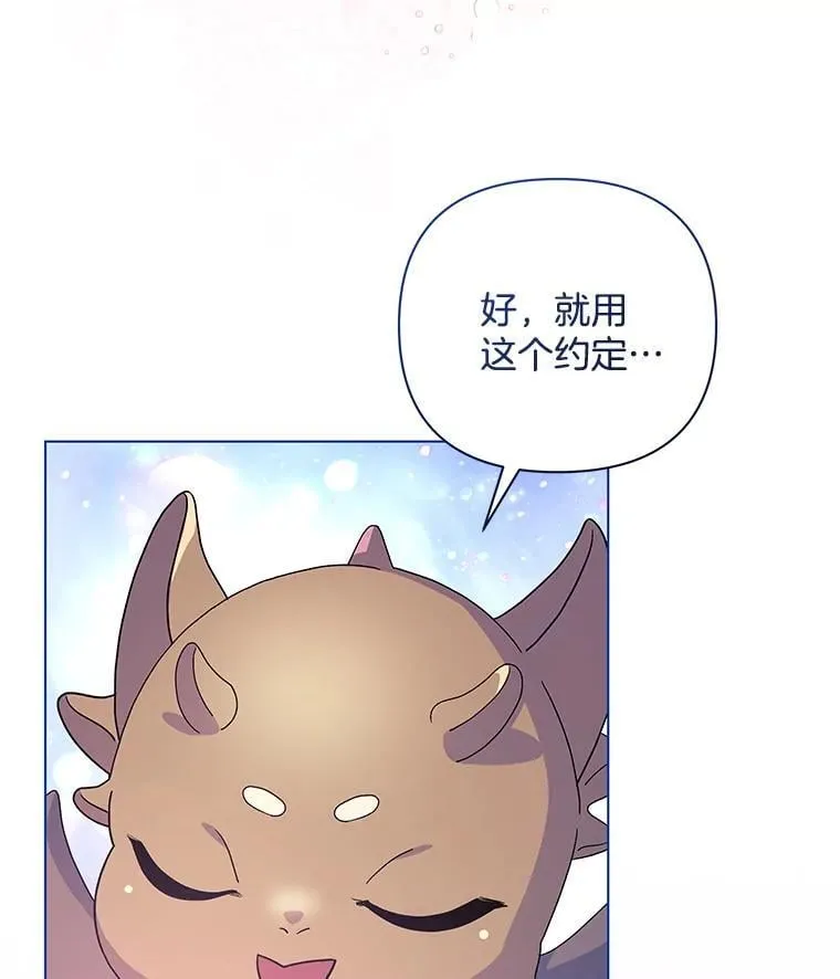 46.龙之夙愿66