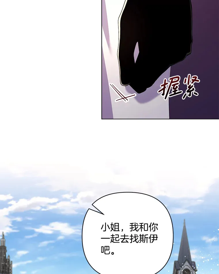 31.斯伊失踪了21