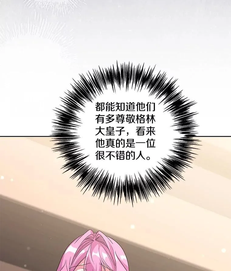 51.他们俩的关系87