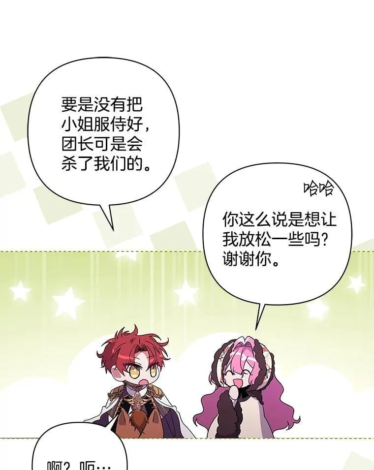 50.去给我调查清楚102