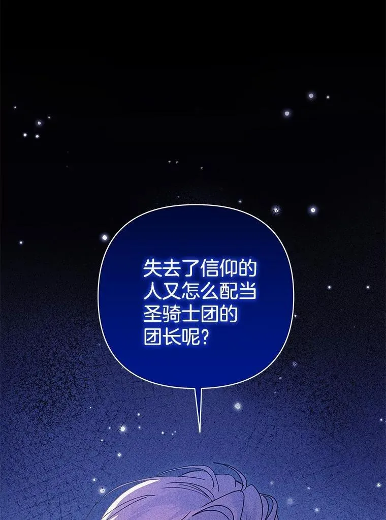 54.彻底堕落75