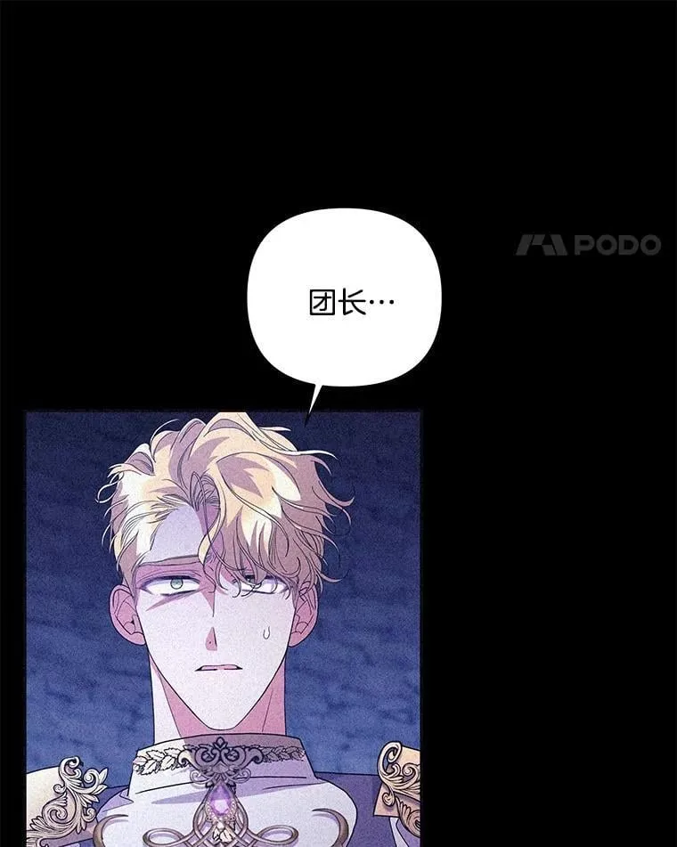 54.彻底堕落77