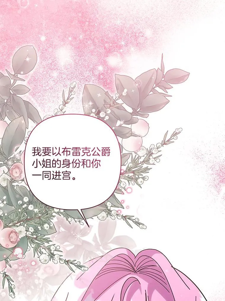 49.大皇子死了？！94