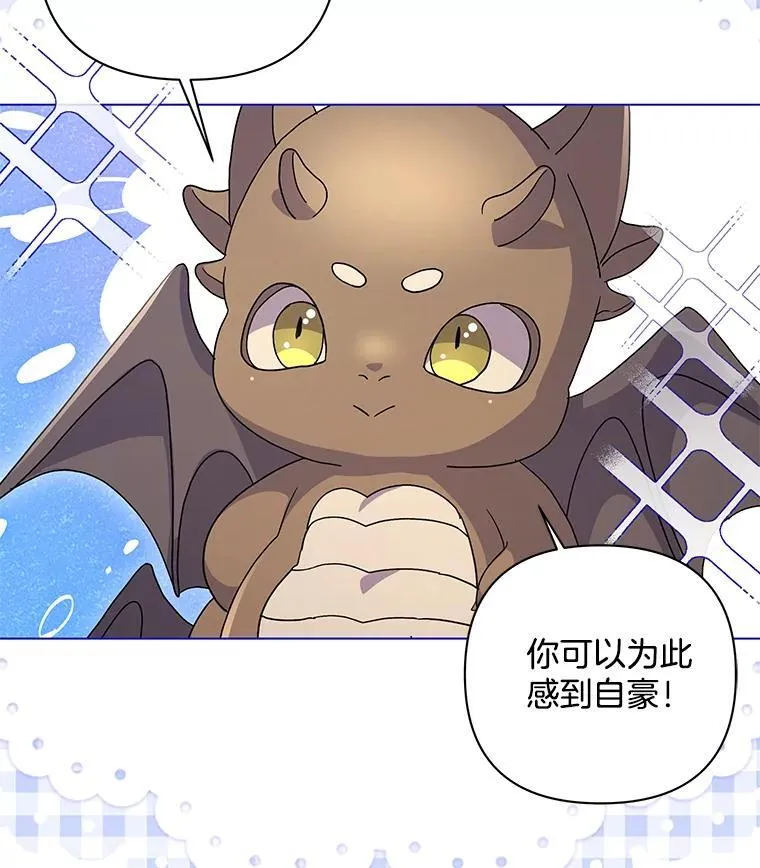 46.龙之夙愿59