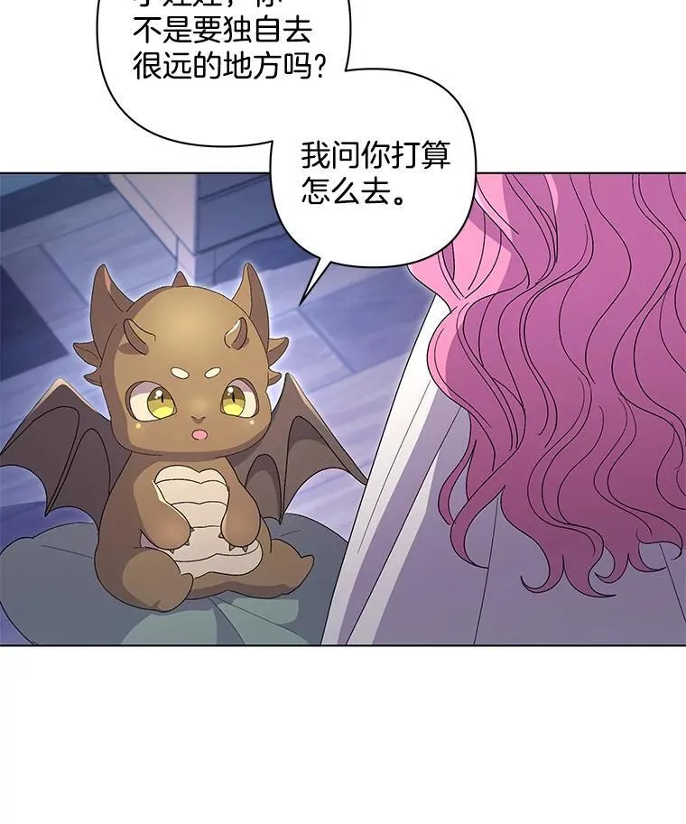 46.龙之夙愿12