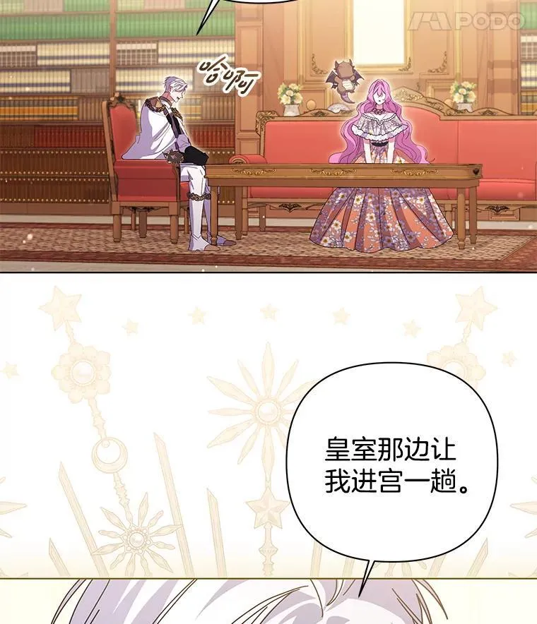 49.大皇子死了？！83