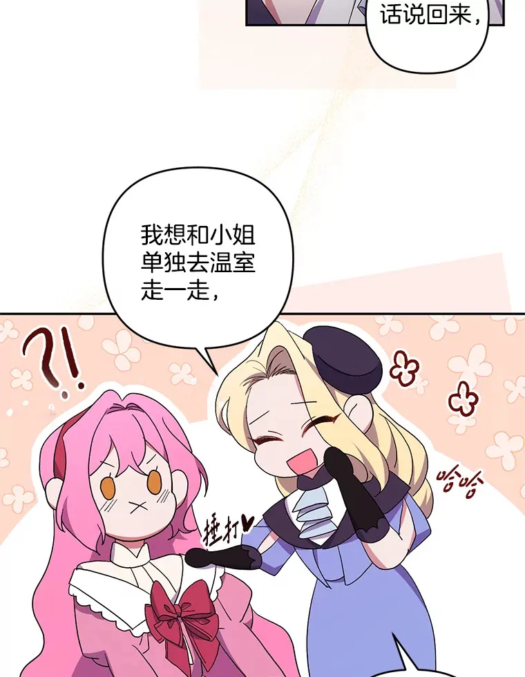 26.沁园春色23