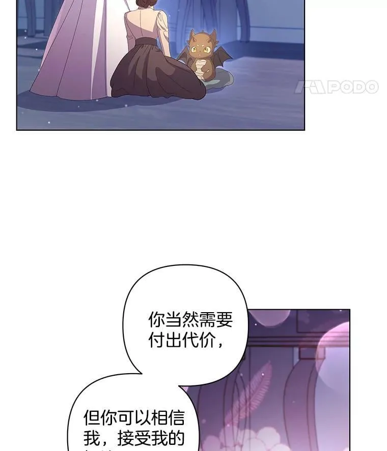 46.龙之夙愿25