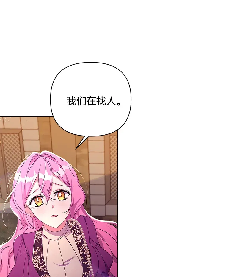 31.斯伊失踪了39
