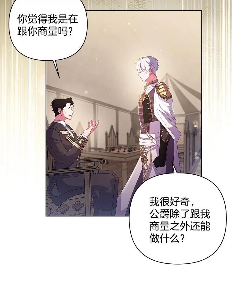 44.针锋相对29