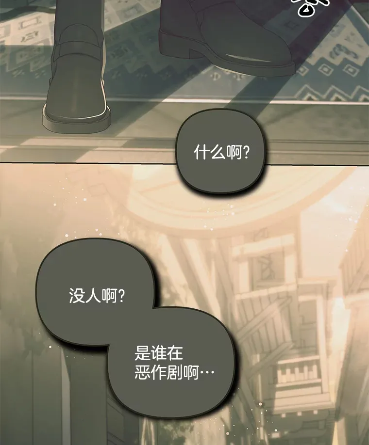 31.斯伊失踪了46