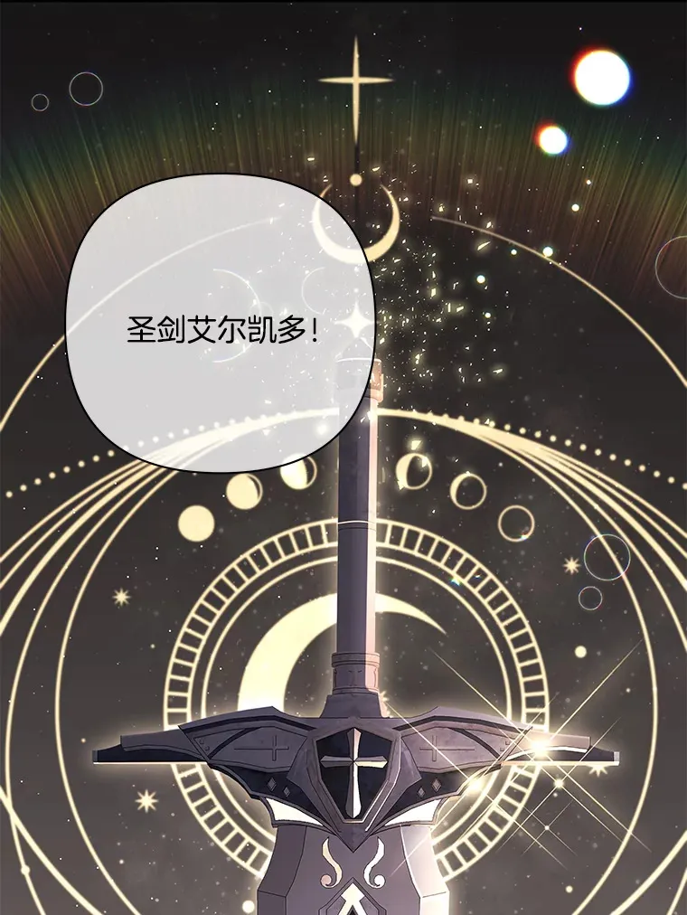 25.圣剑现世33
