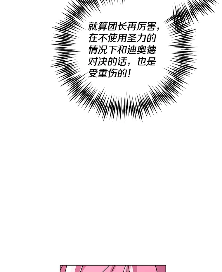35.第三条路52