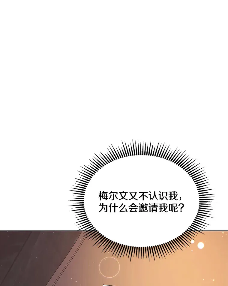 25.圣剑现世80