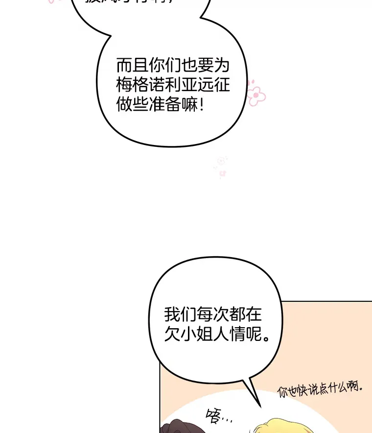 27.恶骨嶙峋40
