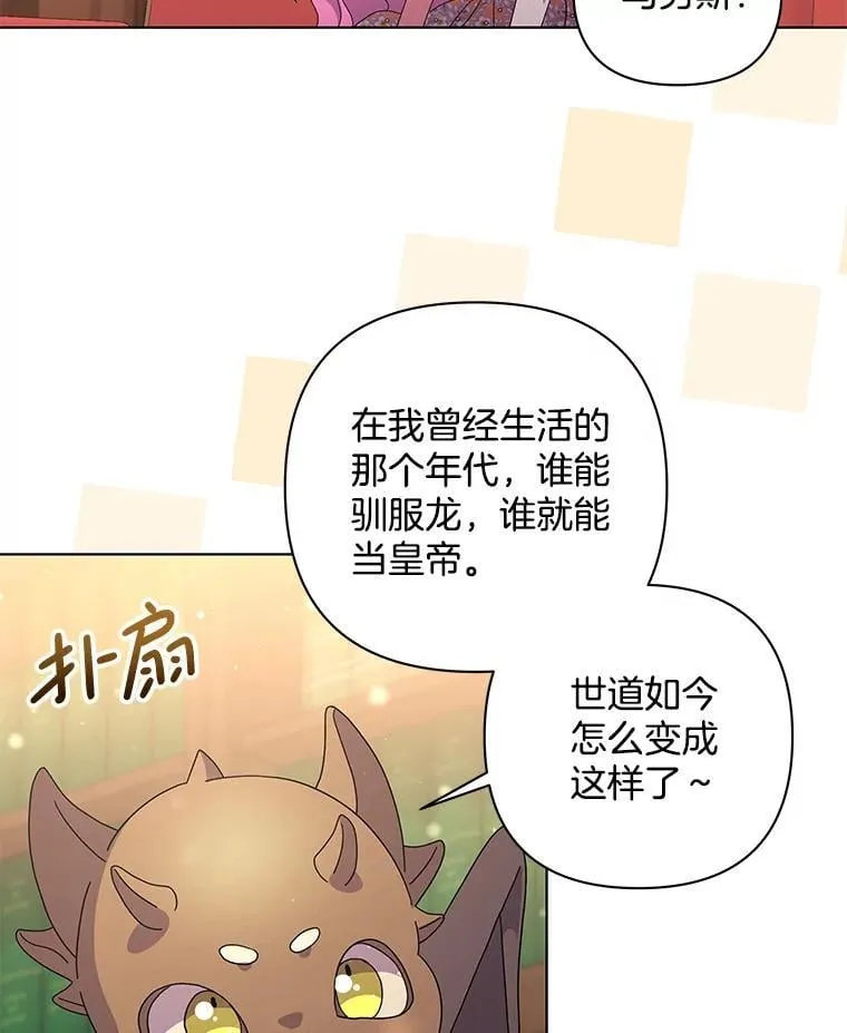 49.大皇子死了？！77