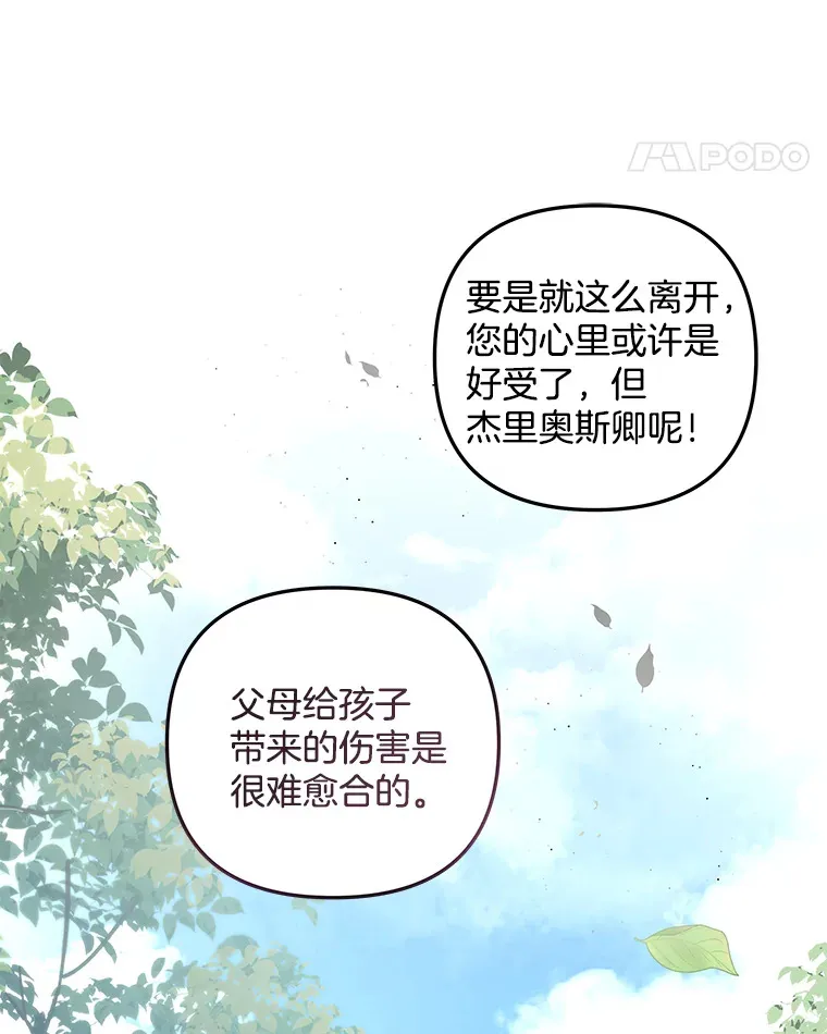 27.恶骨嶙峋80