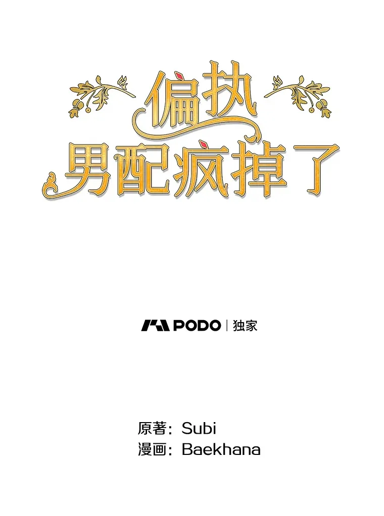 31.斯伊失踪了7