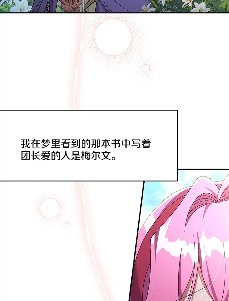 26.沁园春色45