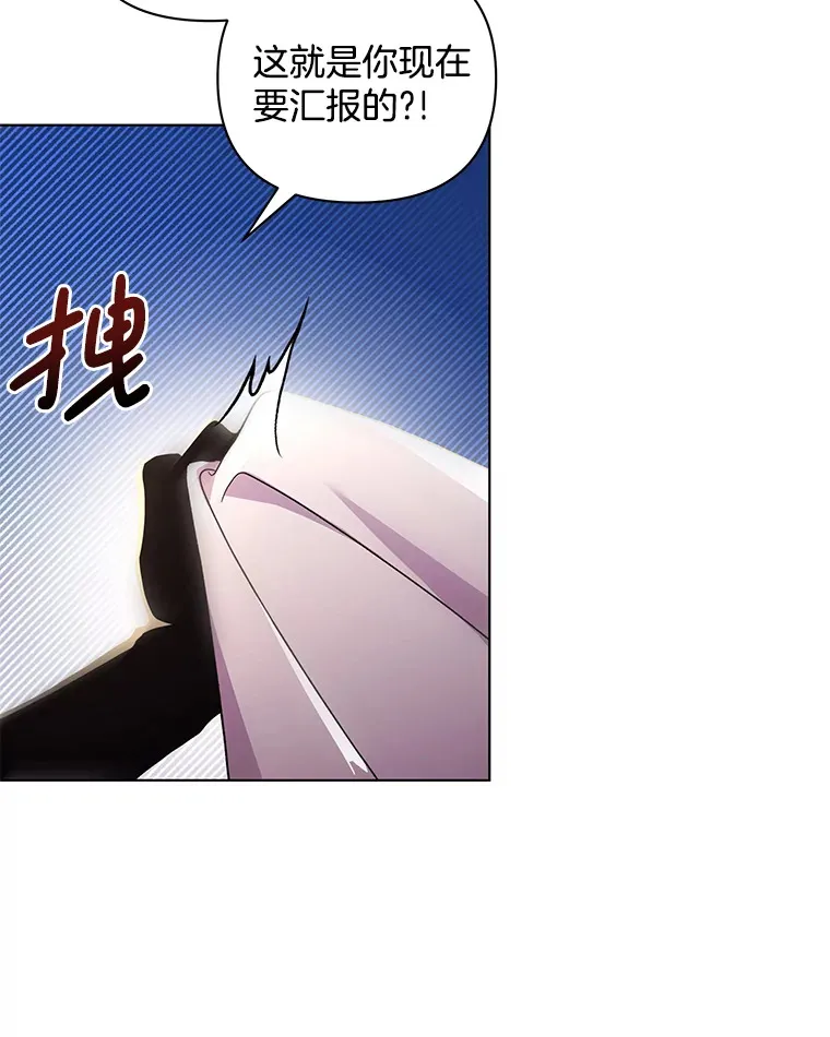 31.斯伊失踪了83
