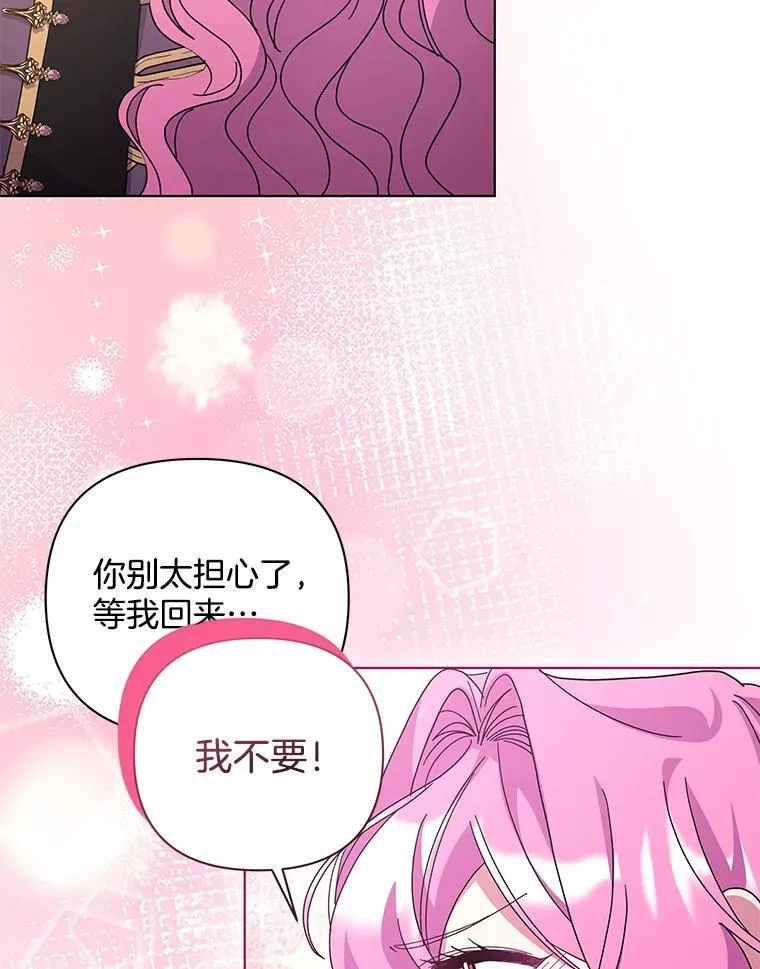 49.大皇子死了？！89