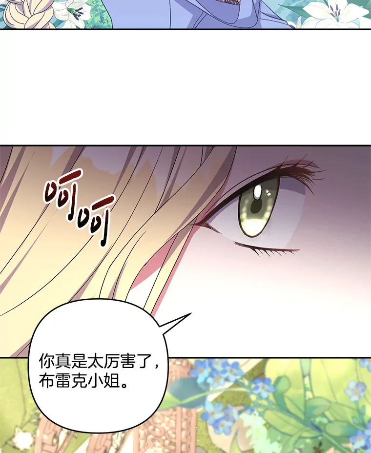 26.沁园春色79