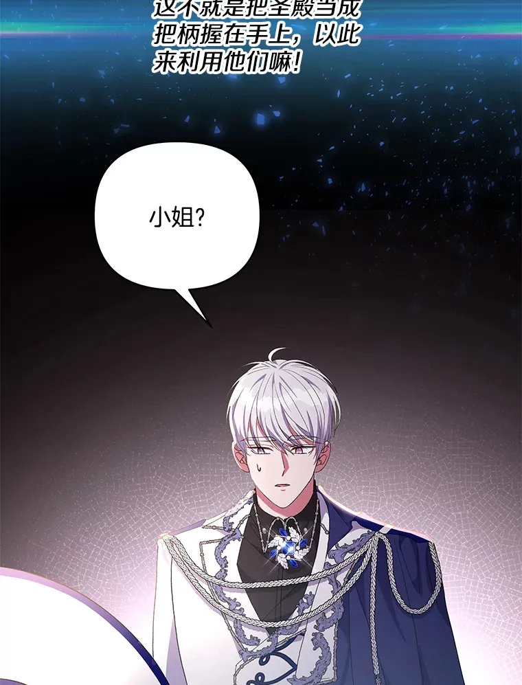 18.花恨谢时75
