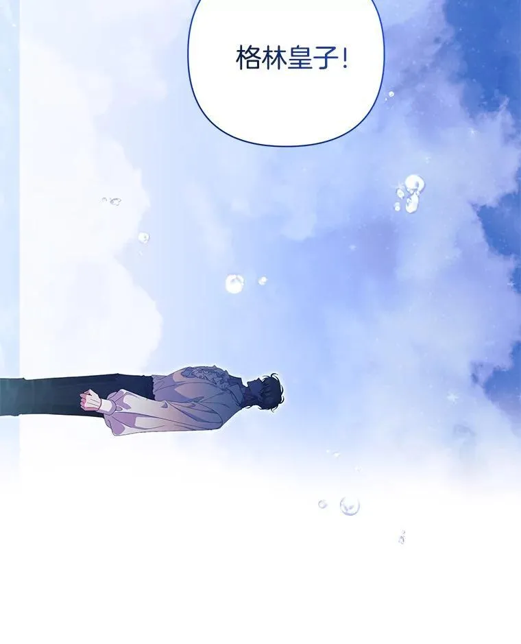 49.大皇子死了？！10