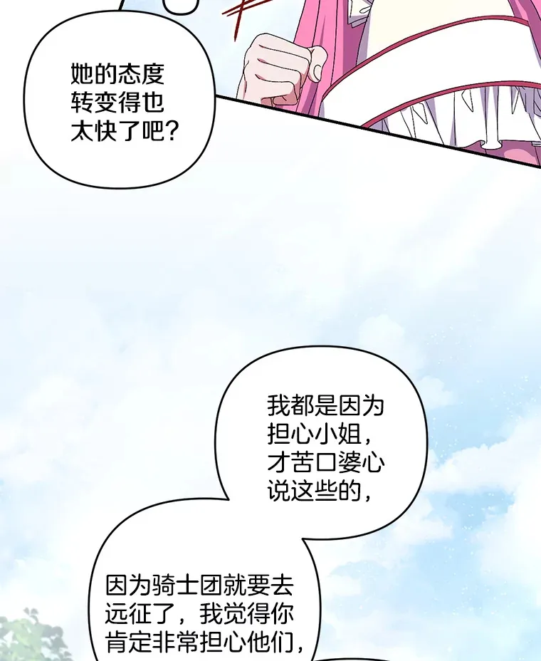26.沁园春色77