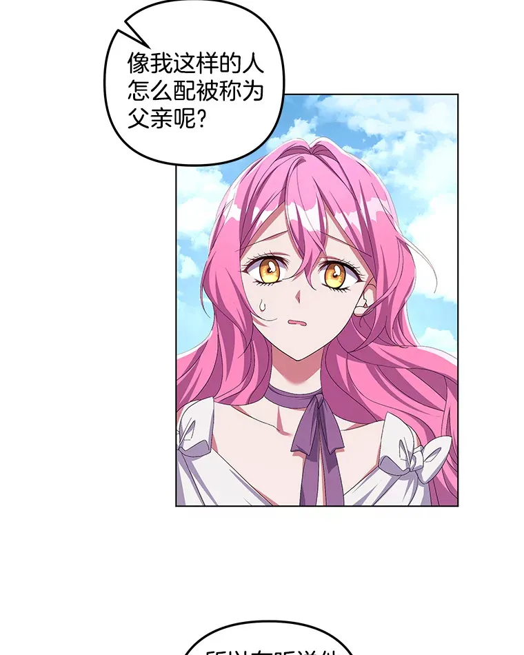 27.恶骨嶙峋78