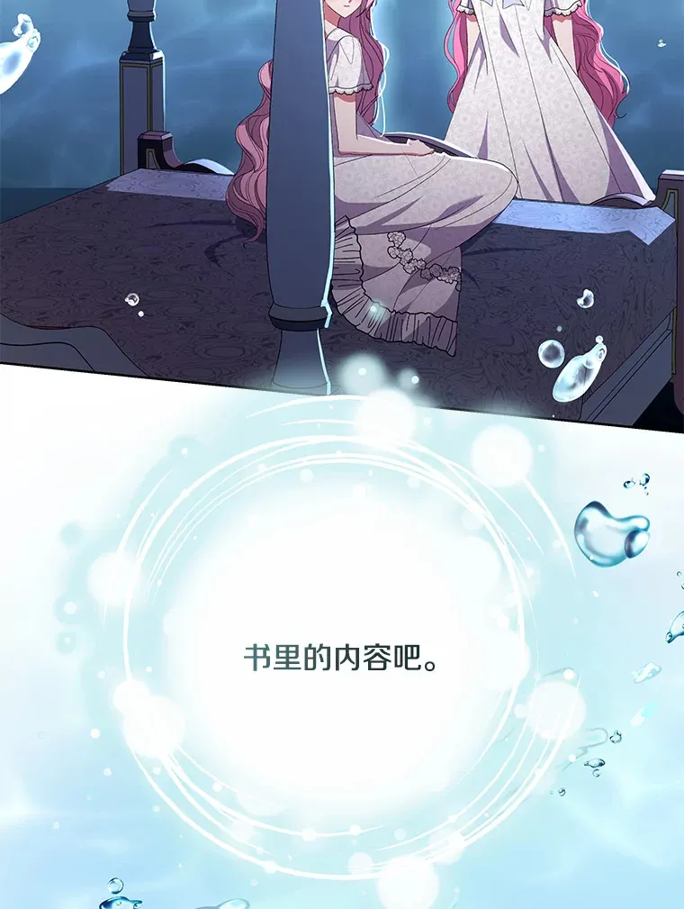 18.花恨谢时109