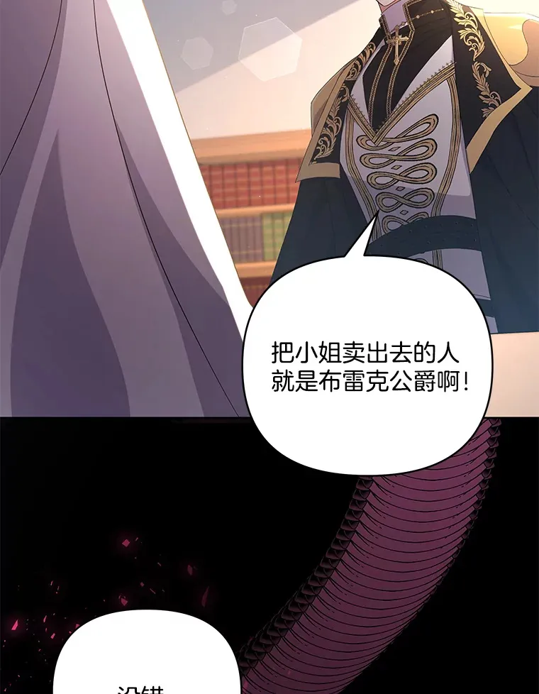 14.黑蛇吐信32