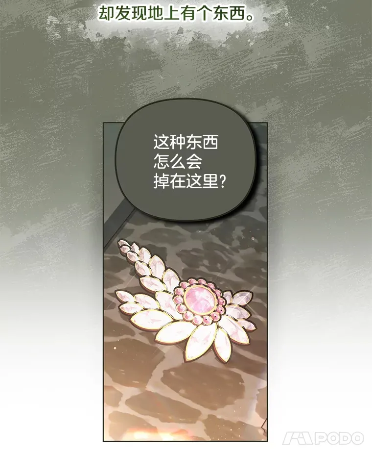 31.斯伊失踪了48
