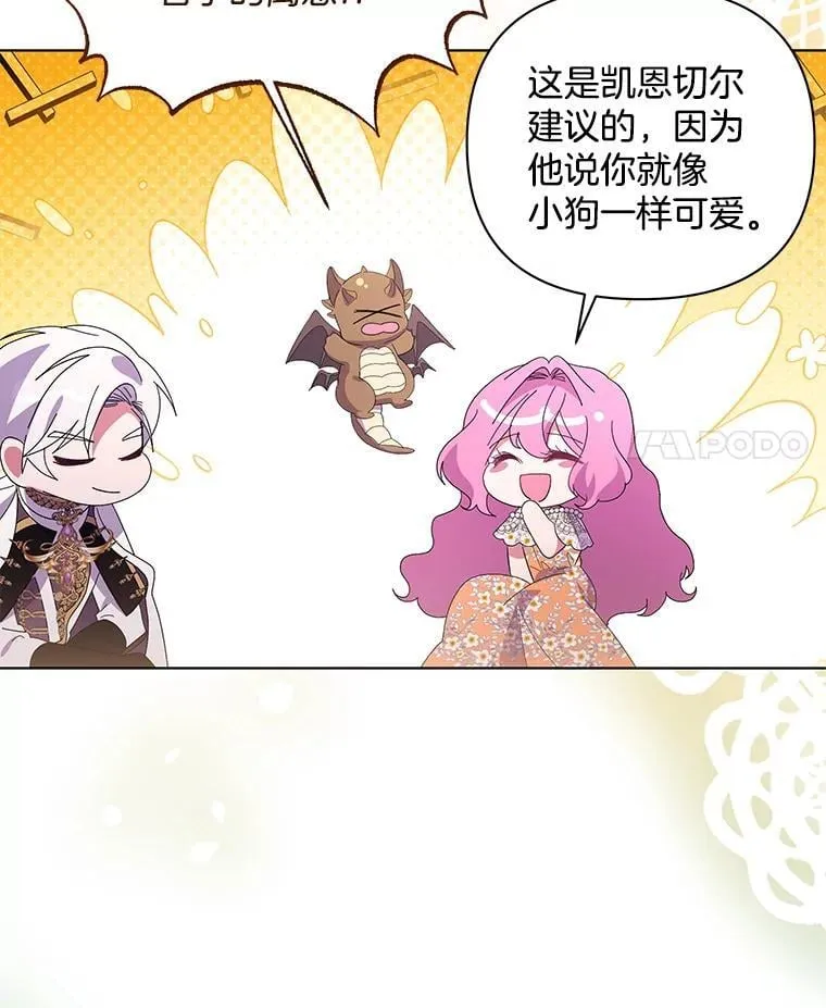 49.大皇子死了？！79