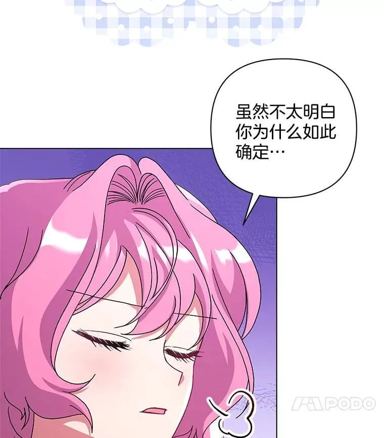 46.龙之夙愿60