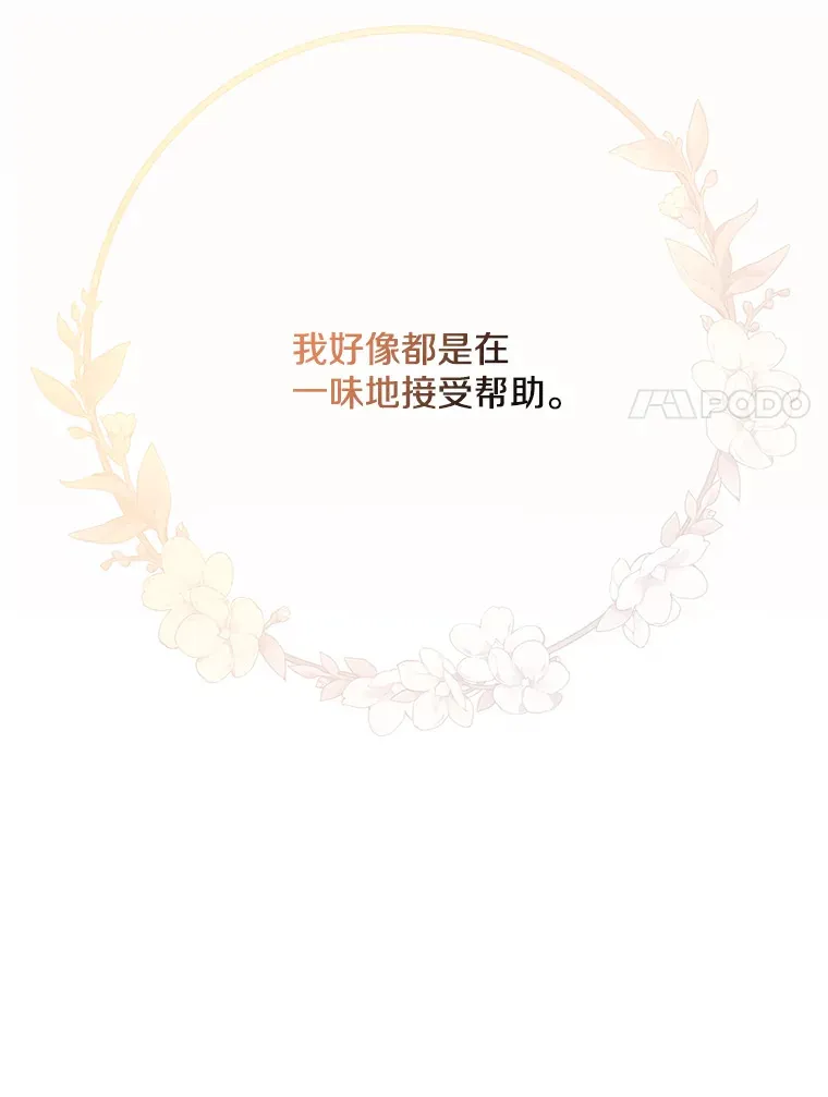 15.白花落地44