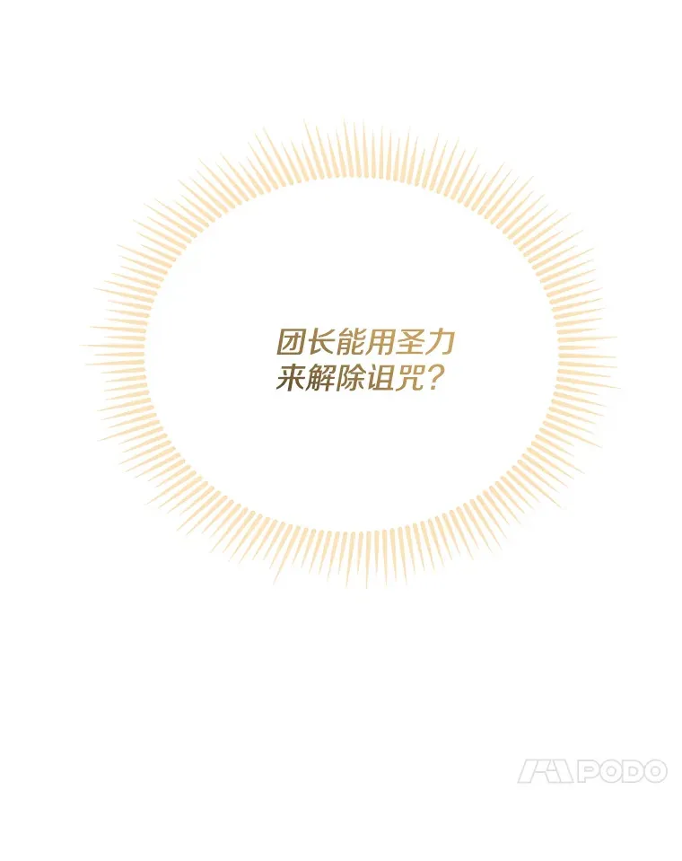 14.黑蛇吐信54