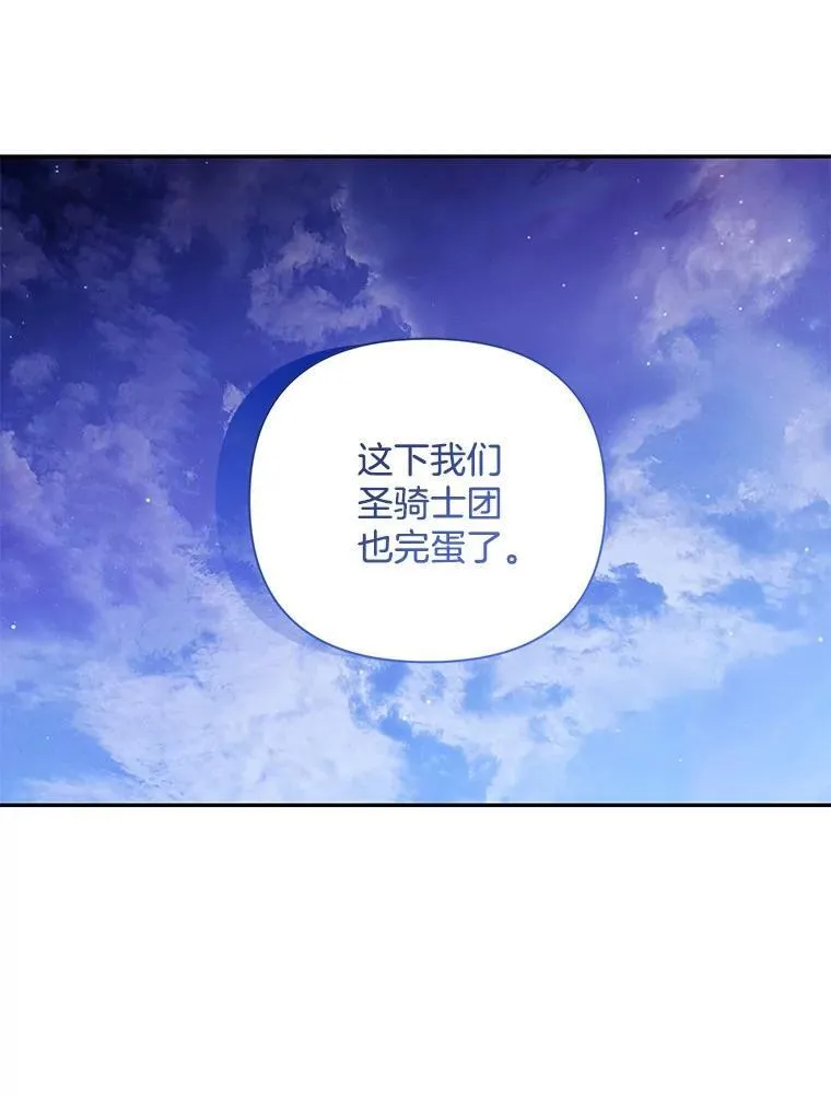 54.彻底堕落85