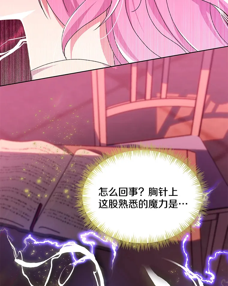 31.斯伊失踪了53
