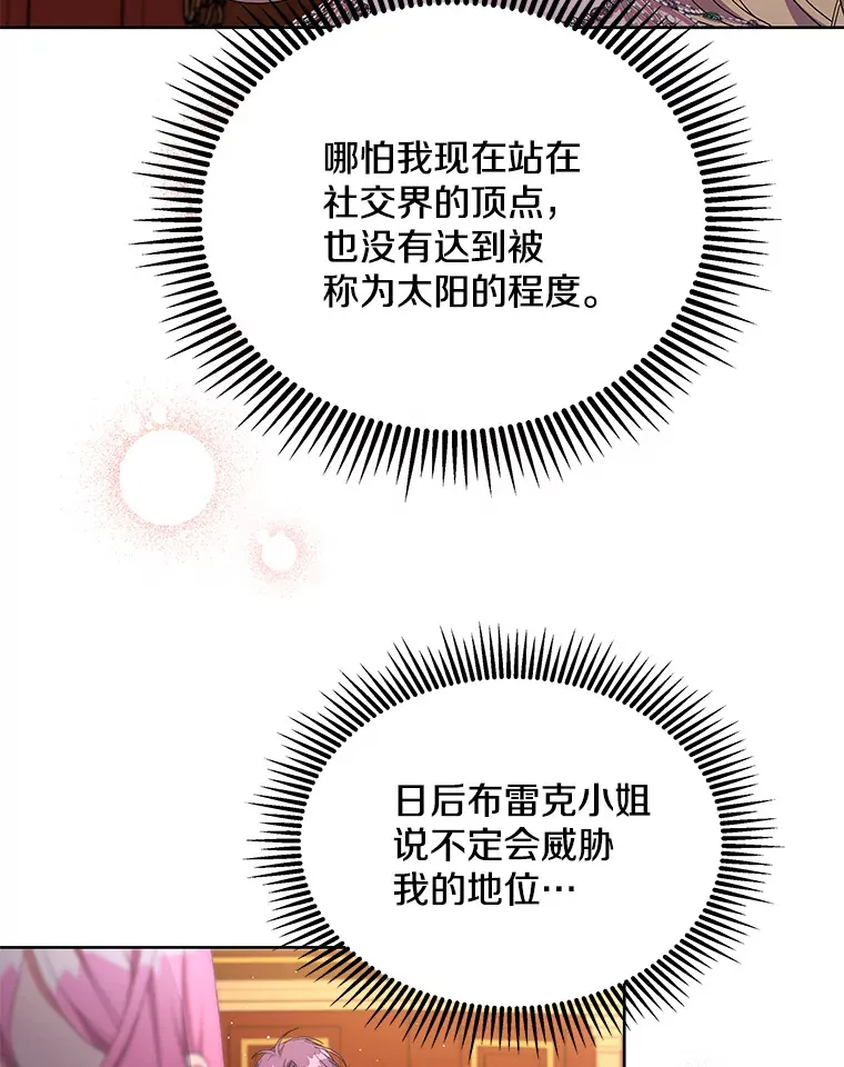 25.圣剑现世5